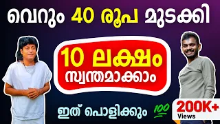 Bochetea - Spent 40 Rs and Earn 10 Lakh Rupees - Boby Chemmanur Business - Bochetea Real or Fake ?