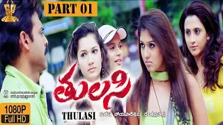 Tulasi Telugu Movie Part 1/7 | Venkatesh | Nayanthara | Shriya | Boyapati Srinu | Suresh Productions