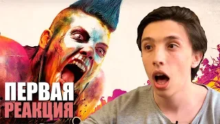 Первая реакция на трейлер RAGE 2