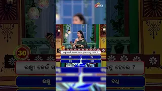 ଲକ୍ଷ୍ମୀ କେଉଁ ସାଗରଙ୍କ କନ୍ୟା ରୂପରେ ଜନ୍ମ ହେଲେ ? | Gyana Guru Season 3  | Prathana Tv