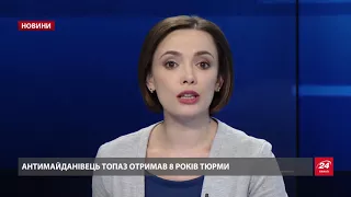 Випуск новин за 22:00: Приїзд голови ОБСЄ до України