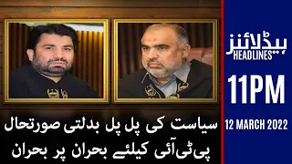 Samaa News Headlines 11pm - 12 March 2022