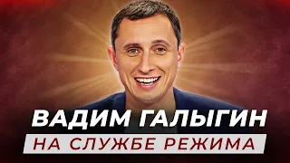 Вадим Галыгин на службе у Лукашенко / Комик поддержал войну в Украине