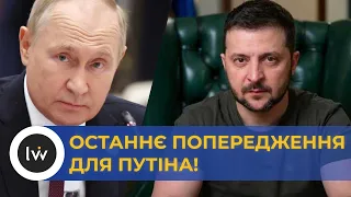 ЗЕЛЕНСЬКИЙ до путіна: Переговорів не буде