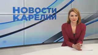 Новости Карелии с Анжелой Дробышевской | 21.04.2021