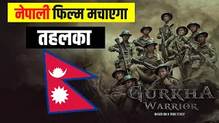 Gurkha Warrior Teaser Review || New Nepali Movie 2022 || Aarohi Films