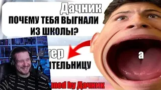 САМЫЙ ТУПОЙ ЧИТЕР В АМОНГ АС #10 | РЕАКЦИЯ НА ДАЧНИКА