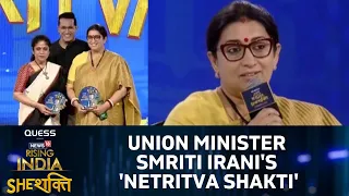 Smriti Irani At News18 Rising India She Shakti | Smriti Irani Interview | Smriti Irani Speech