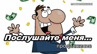 МОШЕННИКИ ЗВОНЯТ ПО ТЕЛЕФОНУ!  НЕРВНЫЙ МОШЕННИКИ СЛИЛСЯ... (ПРОДОЛЖЕНИЕ)