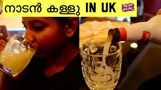 നാടൻ കള്ളും ബീഫ് ഫ്രൈയും പൊറോട്ടയും അതും UK യിൽ 😜 | Traditional Kerala cuisine in UK