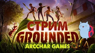 GROUNDED ► СИСАДМИН В МИРЕ БАГОВ