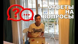 Ответы на вопросы от подписчиков❓ VLOG / Доминиканская республика часть №2 🌴