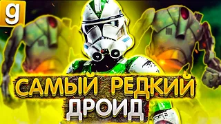 442-й ОСАДНЫЙ БАТ В ДЕЛЕ!►Star Wars RP [swrp] l Garry's Mod [Гмод Рп]