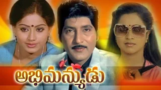 Abhimanyudu Telugu Full Length Movie || Sobhan Babu, Vijayashanti || Telugu Hit Movies