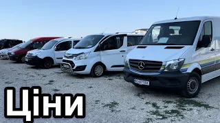 Ціни на авто. Авторинок Тернопіль І Автобазар Тернопіль