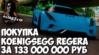 MTA CCDPlanet #37 | Покупка Koenigsegg Regera за 133 000 000 руб!!!!