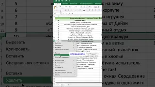 Формула определяющая номер строки в Excel  #excel