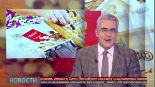 Нововведение пенсионного фонда. Новости. 18/12/2019. GuberniaTV