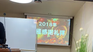 岡山ハナ教会 一部礼拝