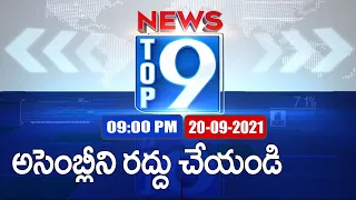 Top 9 News : Today Top News Stories | 9PM | 20 September 2021 - TV9