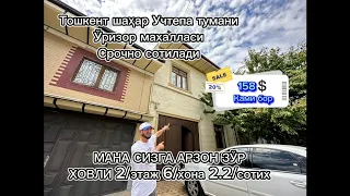 ТОШКЕНТ ШАҲАР УЧТЕПА ТУМАНИ ЎРИЗОР МАХАЛЛАСИ ЗЎР ХОНАДОН АРЗОН СОТИЛМОҚДА 2.2/сотих 5/хона 2этаж