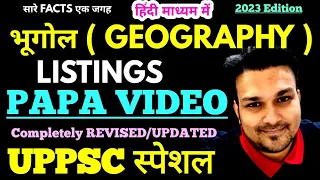 Geography Listing 2023 PAPA VIDEO study for civil services uppsc ro aro beo ukpsc uppcs upsssc bpsc