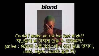 Frank Ocean - Self Control (자막, 한글 가사, 해석, 번역, lyrics, KOR SUB)