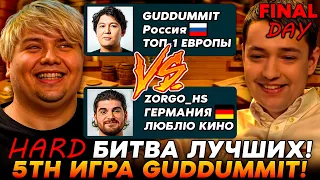 ПЯТАЯ ИГРА ФИНАЛА ТУРНИРА BETBOOM! HARD БИТВА ЛУЧШИХ! /Guddumpog Hearthstone Guddummit