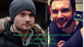 "Глухарь"2008 vs 2023 Актеры тогда и сейчас