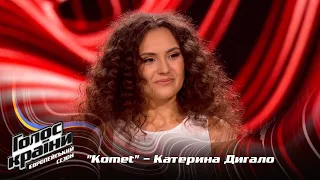 Kateryna Dyhalo — Komet — Blind Audition — The Voice Show Season 13