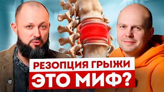 ГРЫЖА может рассосаться САМА? Избавиться от боли в спине БЕЗ ЛЕКАРСТВ и ВРАЧЕЙ становится РЕАЛЬНО!