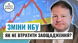 Перенасичені грошима: Чи знизить НБУ облікову ставку і чому це важливо для українців