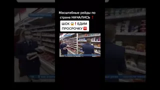 ШОК❗️МЫ ВСЕ ЕДИМ ПРОСРОЧКУ❗️