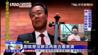 20151107中天新聞　遲到聽眾進場干擾　馬友友中斷演出