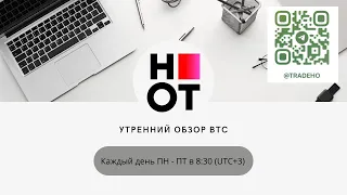 Срочный обзор ноткоина