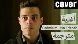 أغنية | Cadmium - No Friends مترجمة (لا أصدقاء) Exclusive Cover