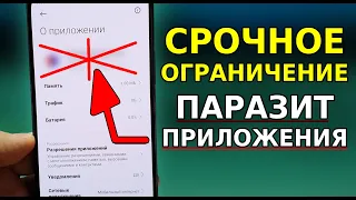 Обновил и УЖАСНУЛСЯ! Срочное ОГРАНИЧЕНИЕ ЭТОГО ВРЕДНОГО ПРИЛОЖЕНИЯ НА вашем Xiaomi miui 14