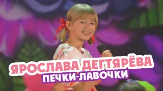 Yaroslava Degtyaryeva – Pechki-lavochki (Murom, 07.07.2019)