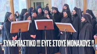 Ψαλτοτράγουδο που συγκινεί… για τον Όσιο Εφραίμ Κατουνακιώτη από μοναχούς στο ΑΓΙΟΝ ΟΡΟΣ!!!