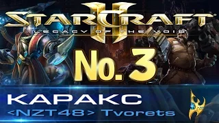 Прокачка Каракса - часть 3 - Совместные задания StarCraft 2 Legacy of the Void(Co-op missions)