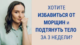 Как получить тройной эффект от фейсбилдинга | Facebuilding | Jenya Baglyk Face School