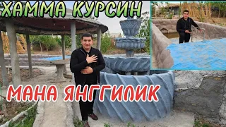 БЕПУЛ ДАЧА ХАММА КУРСИН