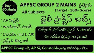 🔥APPSC Group-2 Mains డైలీ ప్రాక్టీస్ బిట్స్@anandeducationacademy #appsc#education#shorts#viral