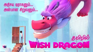 Wish Dragon tamil dubbed animation movie fantasy adventure feel good movie vijay nemo