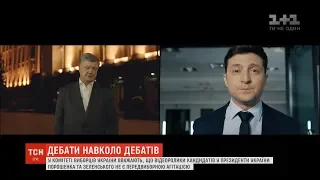 Батл відеороликами Порошенка та Зеленського - не передвиборча агітація - КВУ