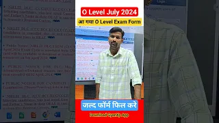 आ गया O Level July 2024 Exam Form #olevel #olevelexamjuly2024 #olevelform #gyanxp #shorts