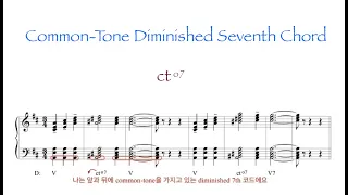 미국음대에서 배우는 음악이론/ Common-Tone Diminished Seventh Chord