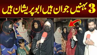 three sisters story from Lahore Pakistan Dilshad Ali TV April 1, 2024