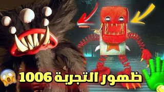 سر مرعب جداً مخبئ في لعبة بوبي بلايتايم الجديدة 😱 | Project Playtime