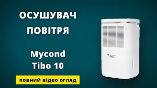 Осушувач повітря Mycond Tibo 10